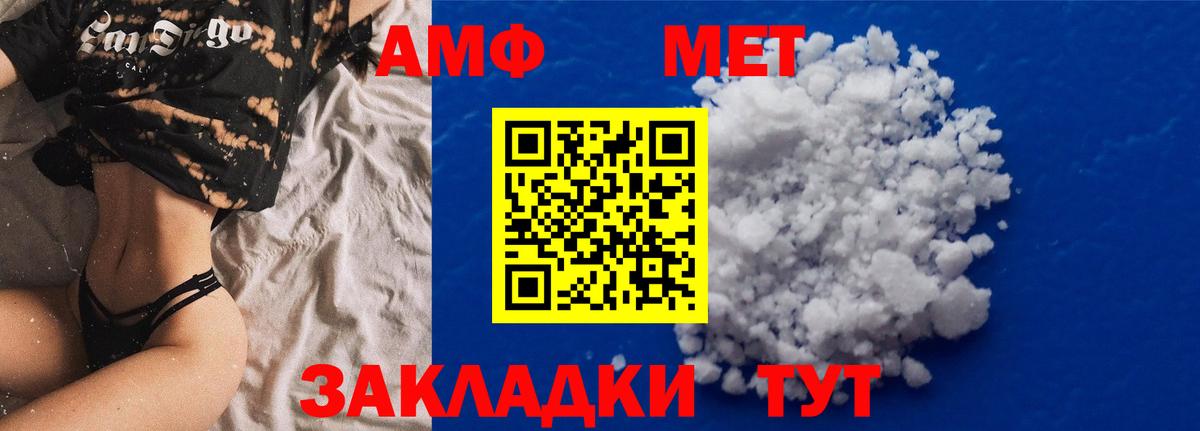 Amphetamine 97%  Вход с VPN  АМФ  АМФ  Зеленокумск 