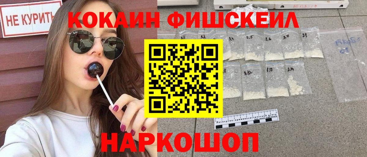 Cocaine 99%  Вход с VPN  Зеленокумск 