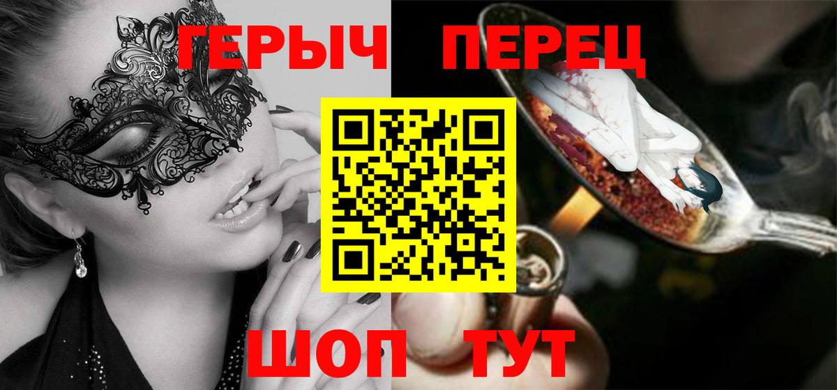 Героин  Вход с VPN  Зеленокумск  ГЕРОИН белый 