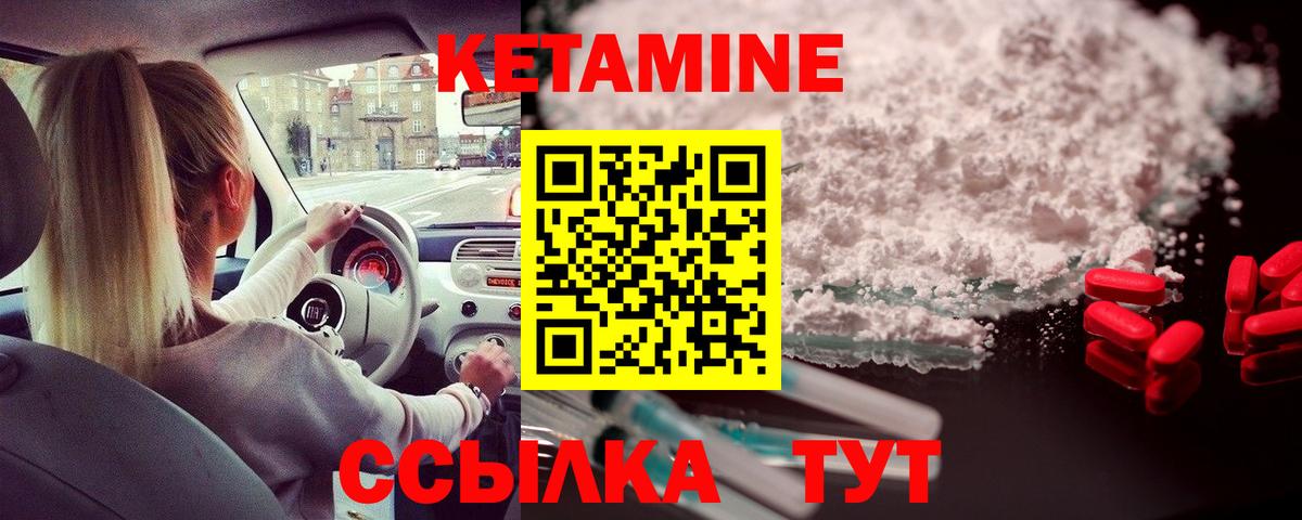 КЕТАМИН ketamine  Вход с VPN  KRAKEN онион  Зеленокумск 