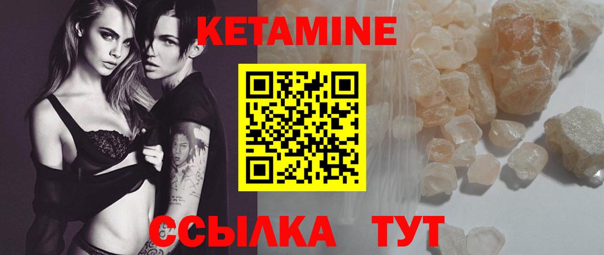 КЕТАМИН ketamine Зеленокумск