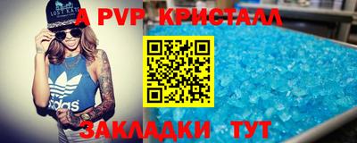 кристаллы Ливны