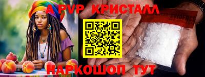 кристаллы Ливны