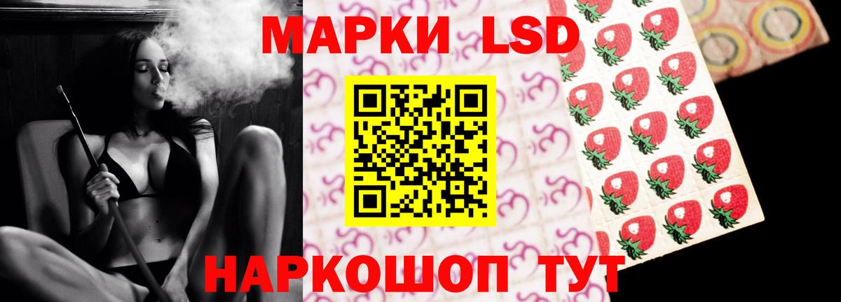 LSD-25 экстази кислота Зеленокумск