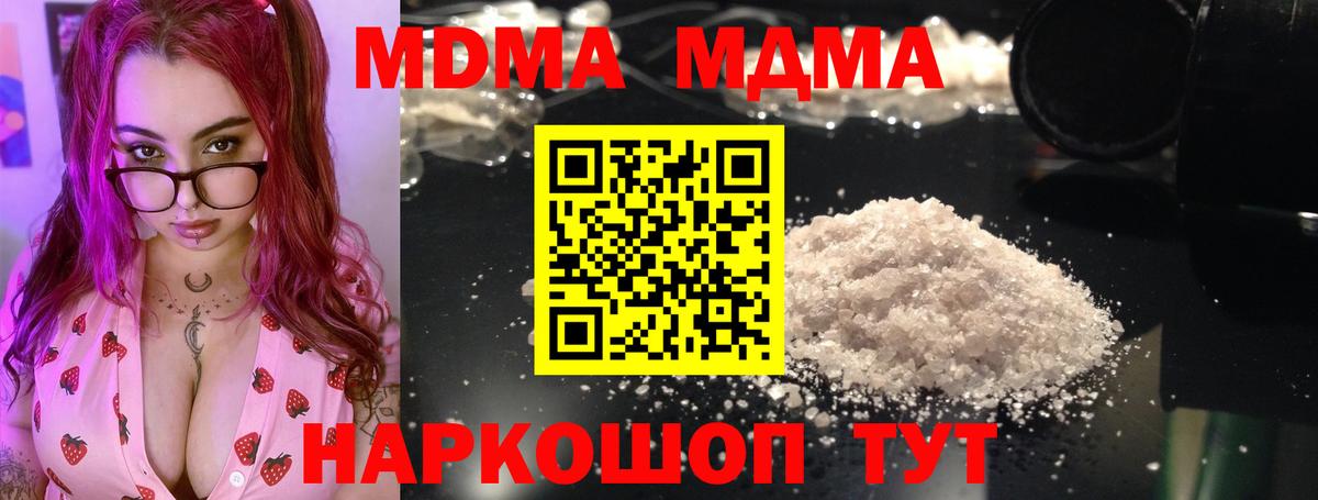 МДМА молли  Вход с VPN  MDMA crystal  MDMA  Зеленокумск 