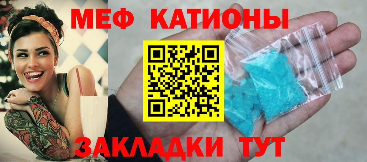 Мефедрон кристаллы Зеленокумск