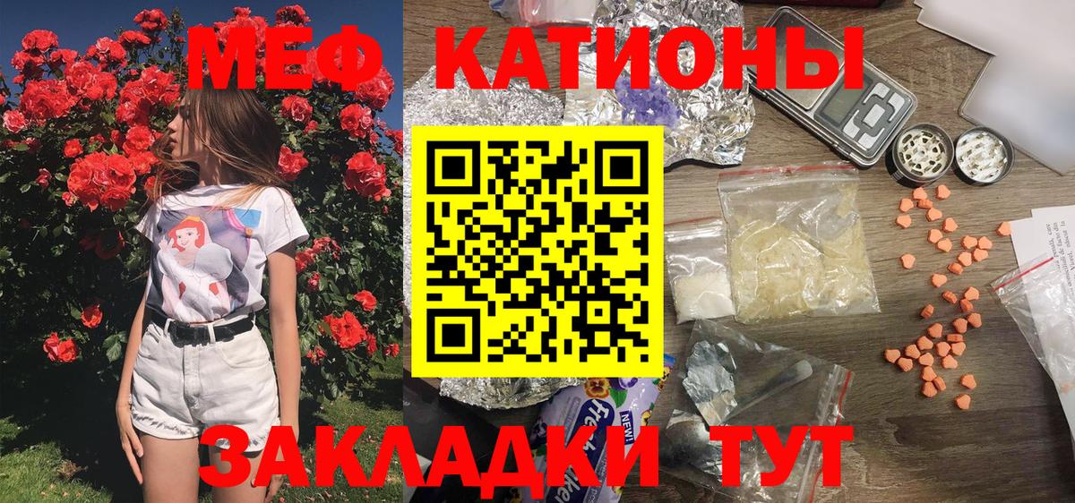 Зеленокумск  МЕФ VHQ  Мефедрон  Мефедрон  Вход с VPN  МЕФ мука 