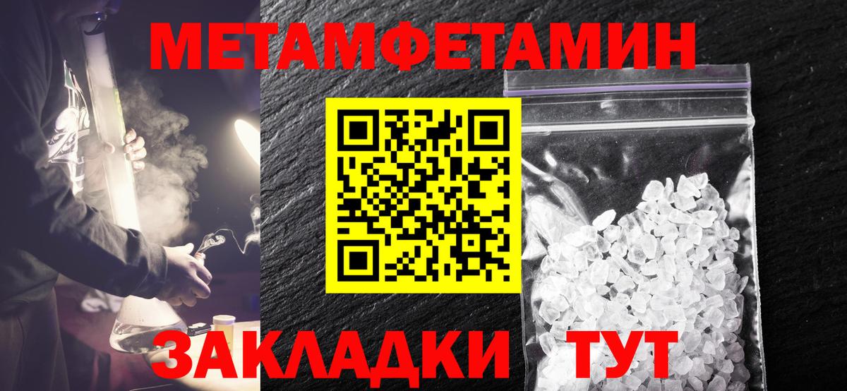 Первитин Декстрометамфетамин 99.9% Зеленокумск