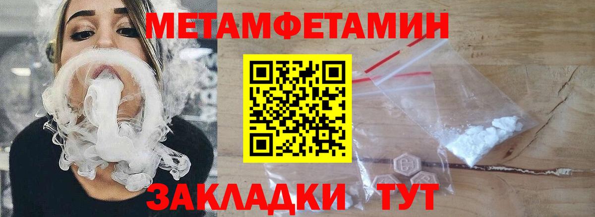 Метамфетамин Methamphetamine  Метамфетамин Methamphetamine  Первитин  Вход с VPN  Зеленокумск 