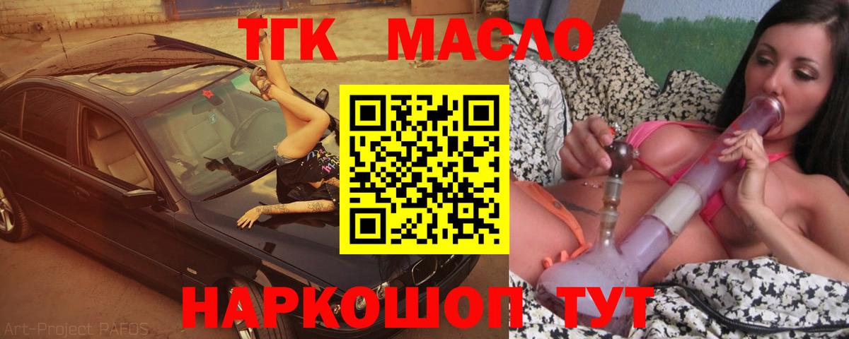 Дистиллят ТГК гашишное масло  даркнет сайт  ТГК вейп  Зеленокумск  Вход с VPN 