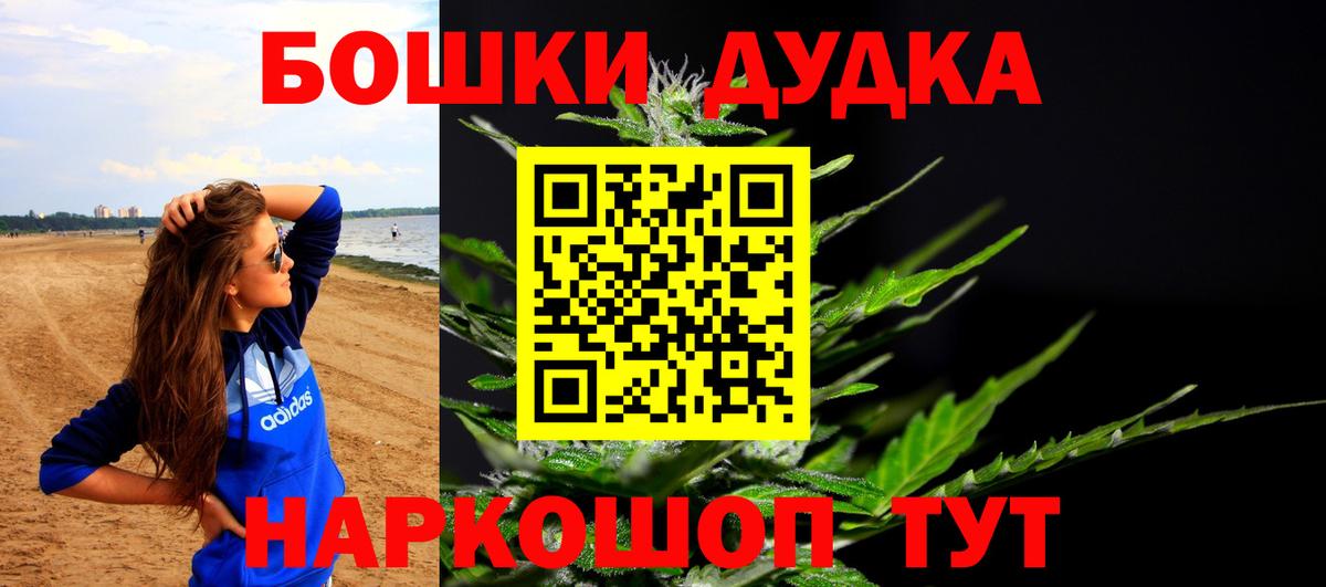 Конопля планчик  Вход с VPN  Бошки Шишки OG Kush  Канабис OG Kush  Зеленокумск 